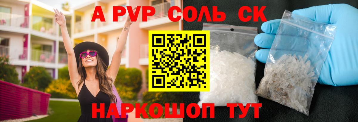 А ПВП крисы CK Вичуга