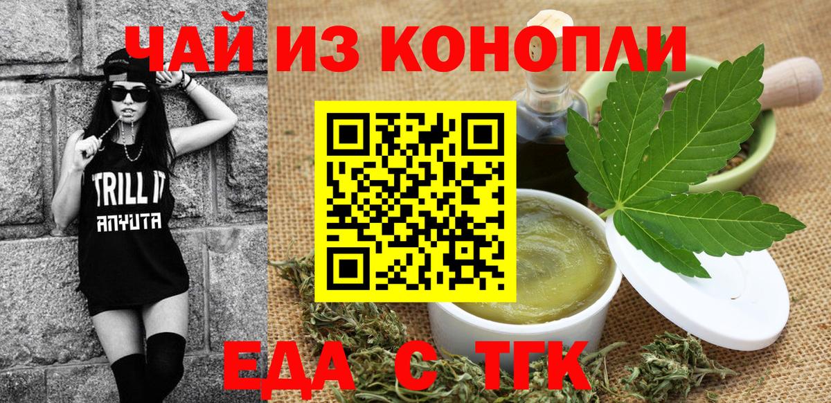 Печенье с ТГК конопля Вичуга