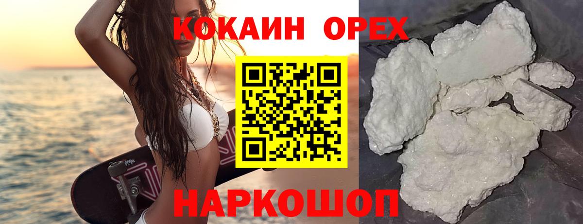 КОКАИН VHQ Вичуга