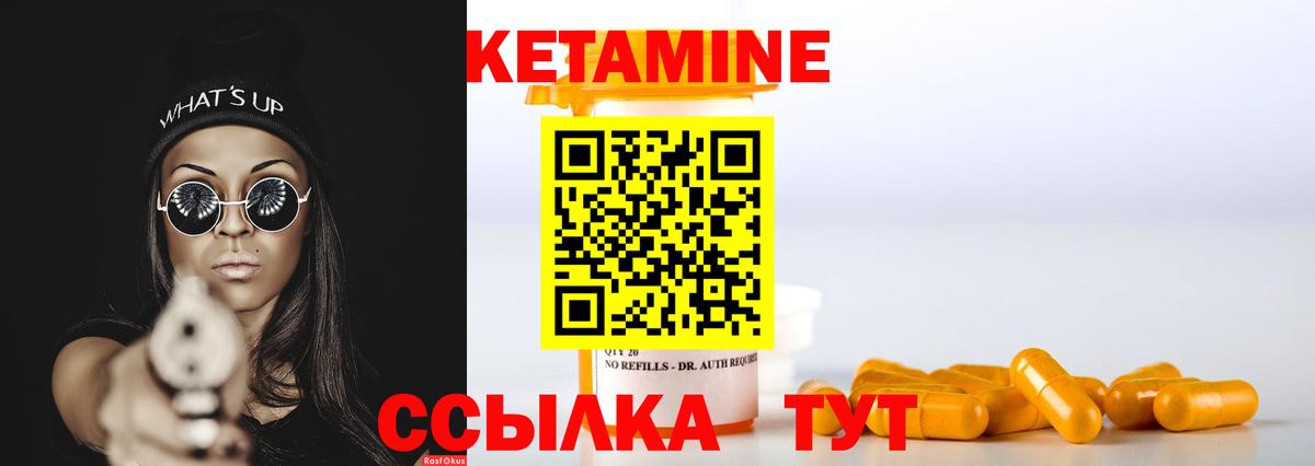 Кетамин VHQ Вичуга