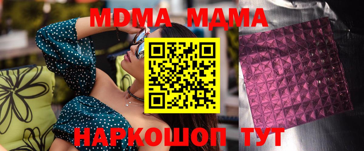 MDMA VHQ  MDMA crystal  Вход с VPN  Вичуга 