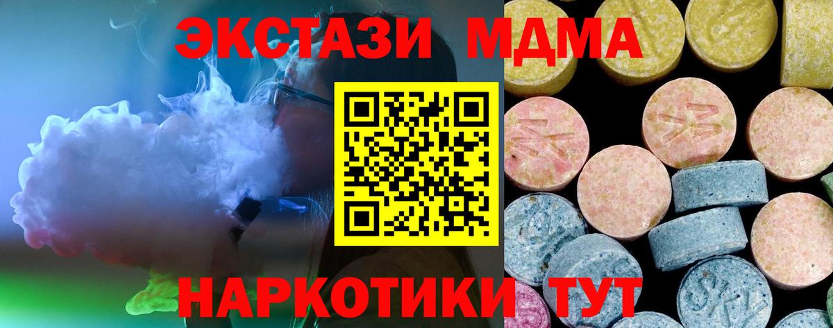 МДМА VHQ Вичуга