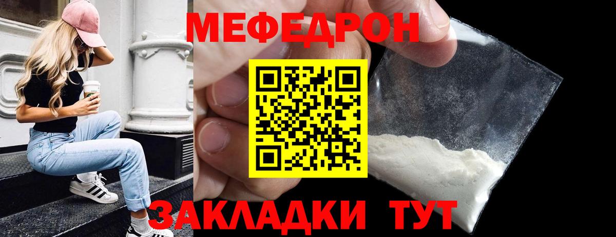 Мефедрон мука Вичуга