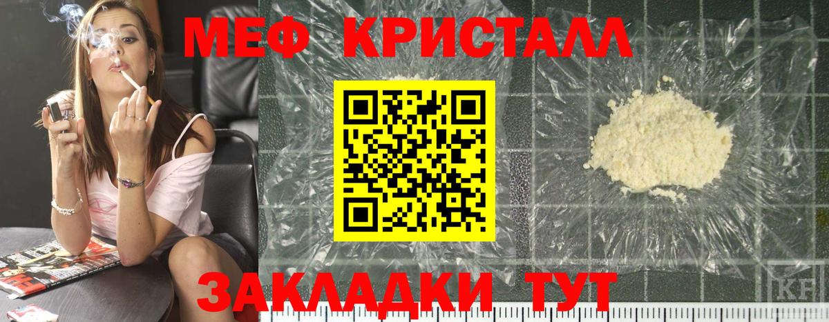 Мефедрон 4 MMC  МЯУ-МЯУ мука  Мефедрон  Вичуга  Вход с VPN 