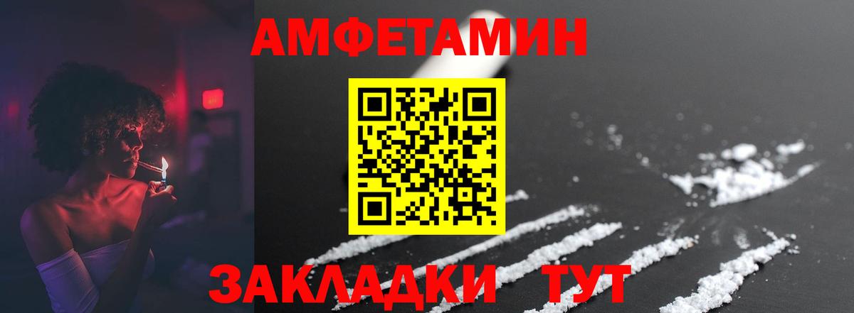 Вичуга  Метамфетамин мет  Вход с VPN 