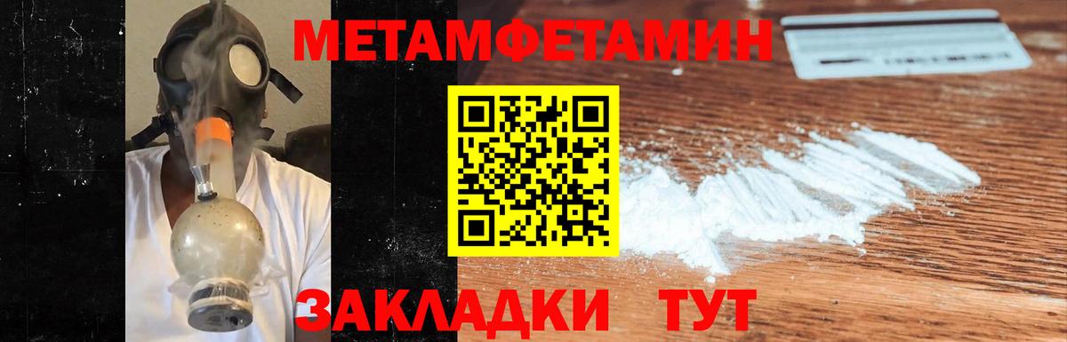 Метамфетамин Methamphetamine Вичуга