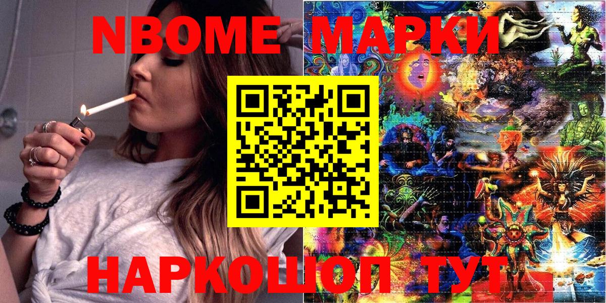 закладки  Вход с VPN  Вичуга  Марки N-bome 1,5мг  Наркотические марки 