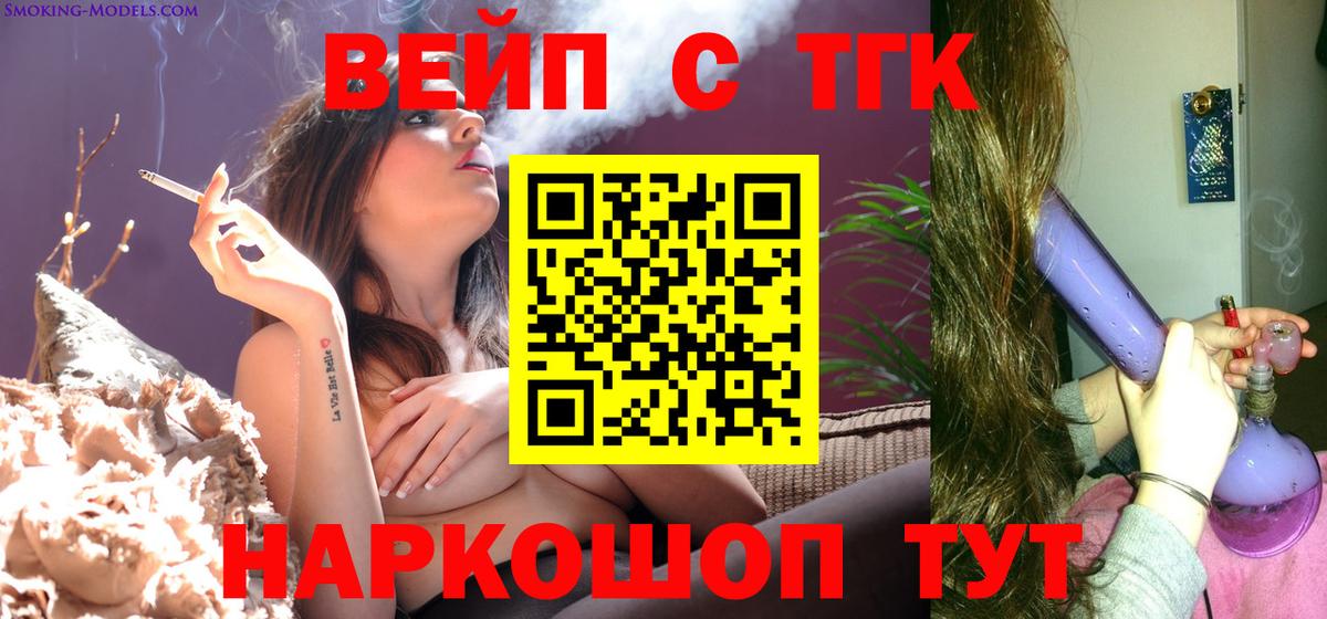 Вичуга  Дистиллят ТГК вейп  Вход с VPN 